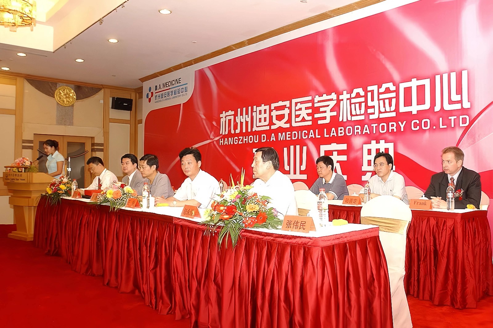 2004-第一家独立医学实验室——杭州皇家国际开业 (AI超清处理)(1)(1).jpg